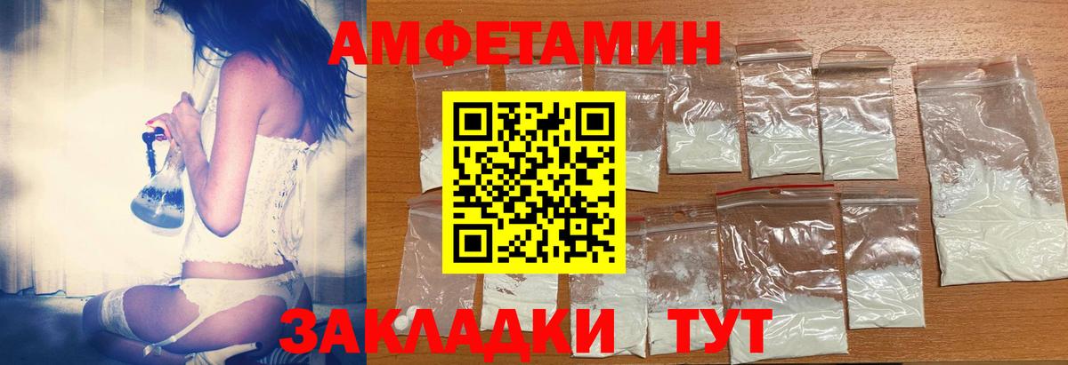 Амфетамин  Amphetamine Premium  Вход с VPN  АМФЕТАМИН  Советская Гавань 