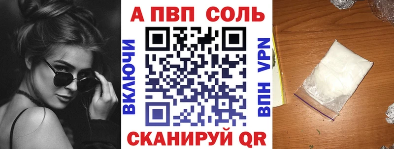 Alfa_PVP Соль  что такое   Советская Гавань 