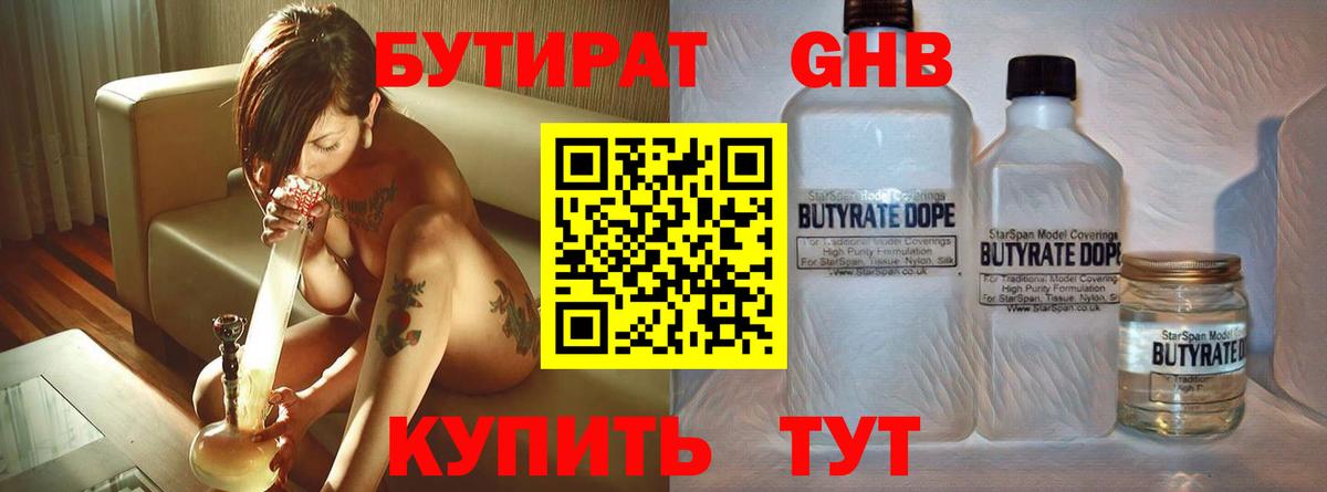 Каннабис  Советская Гавань  ГАШ  Меф кристаллы  Метадон  ГАШИШ  Вход с VPN 