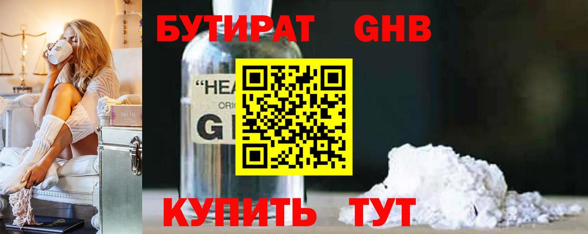 Бутират  Бутират вода  Вход с VPN  Советская Гавань 