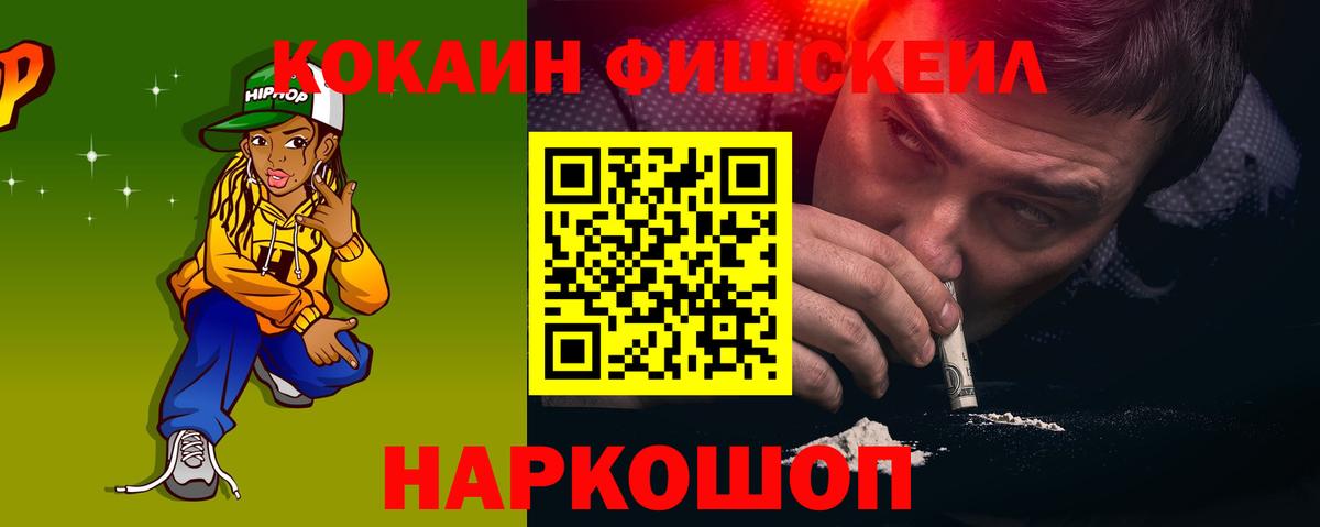 COCAIN Перу  COCAIN  Советская Гавань  Вход с VPN 