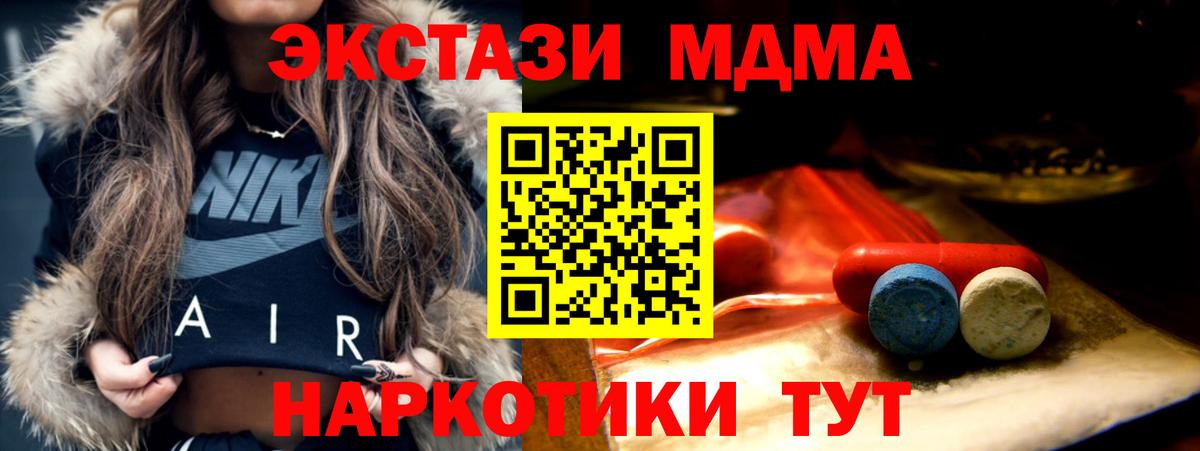 ЭКСТАЗИ  Экстази 99%  Вход с VPN  Советская Гавань 