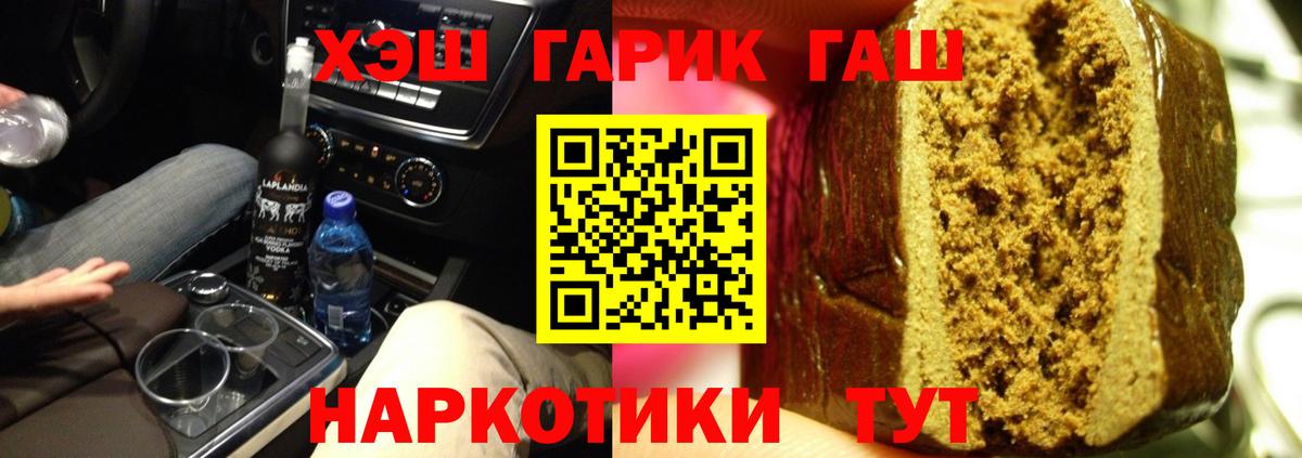Советская Гавань  Гашиш 40% ТГК  Вход с VPN  ГАШИШ VHQ 
