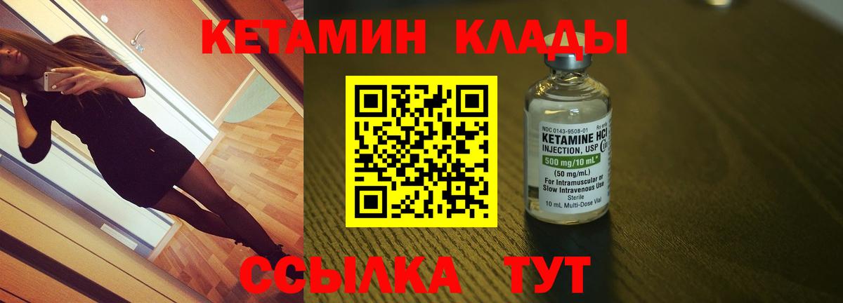 Кетамин VHQ  blacksprut ССЫЛКА  Советская Гавань  площадка состав  Вход с VPN  КЕТАМИН VHQ 