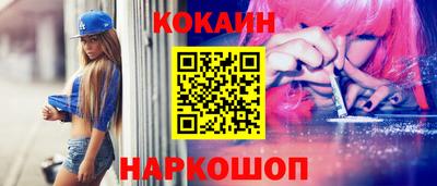 кокаин премиум Гатчина