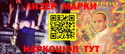 марки nbome Гай
