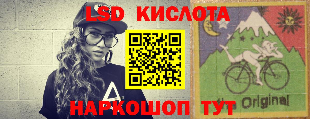 LSD-25 экстази ecstasy Советская Гавань