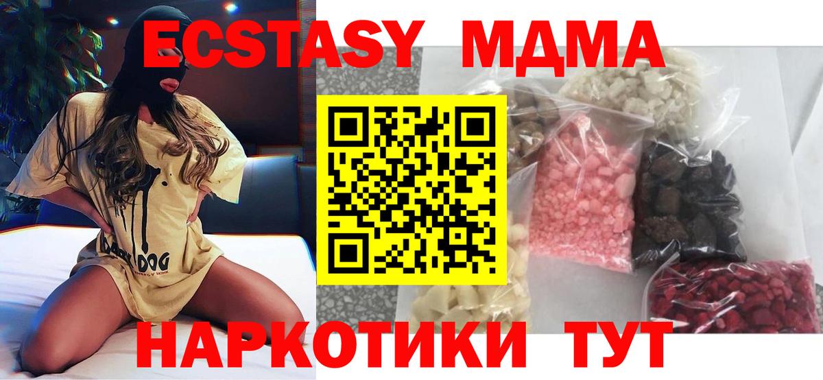 МДМА молли  Вход с VPN  Советская Гавань  МДМА кристаллы 