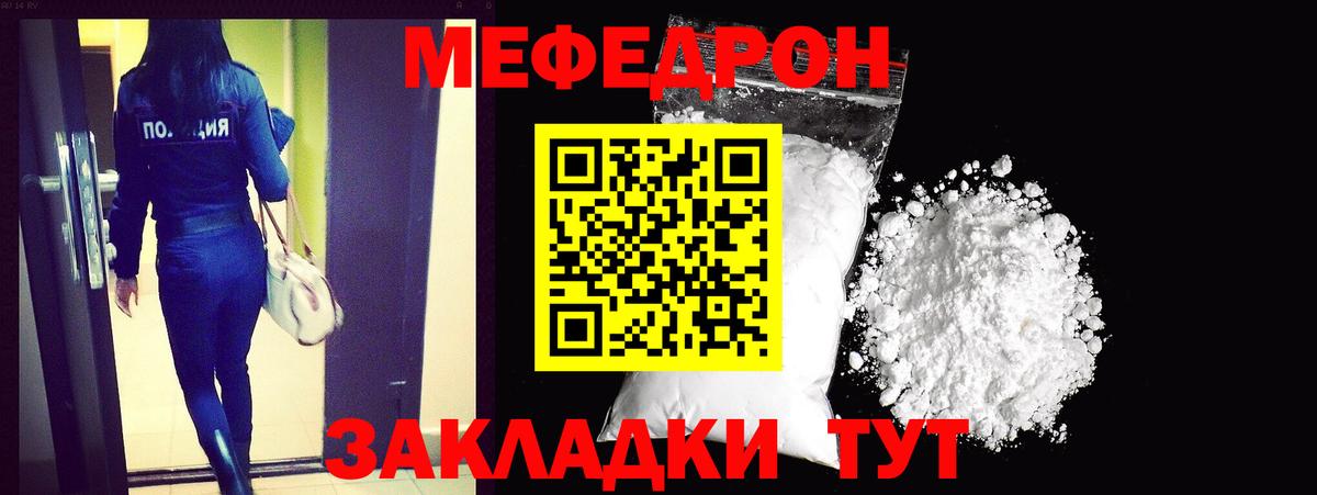 МЕФ мука  Вход с VPN  Мефедрон  МЕФ  Мефедрон VHQ  Советская Гавань 