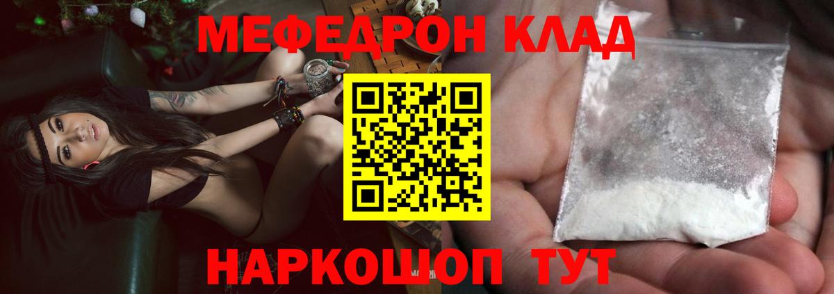 МЕФ мука Советская Гавань
