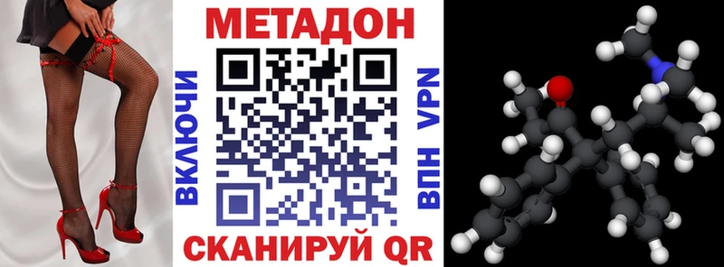 Метадон белоснежный  Советская Гавань 