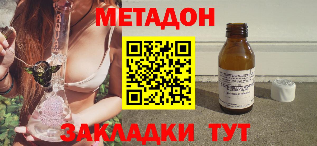 МЕТАДОН мёд  Вход с VPN  Советская Гавань  МЕТАДОН кристалл 