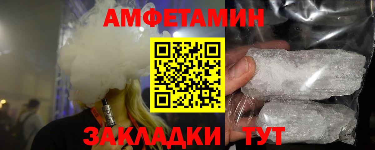 Советская Гавань  Первитин винт  Вход с VPN 