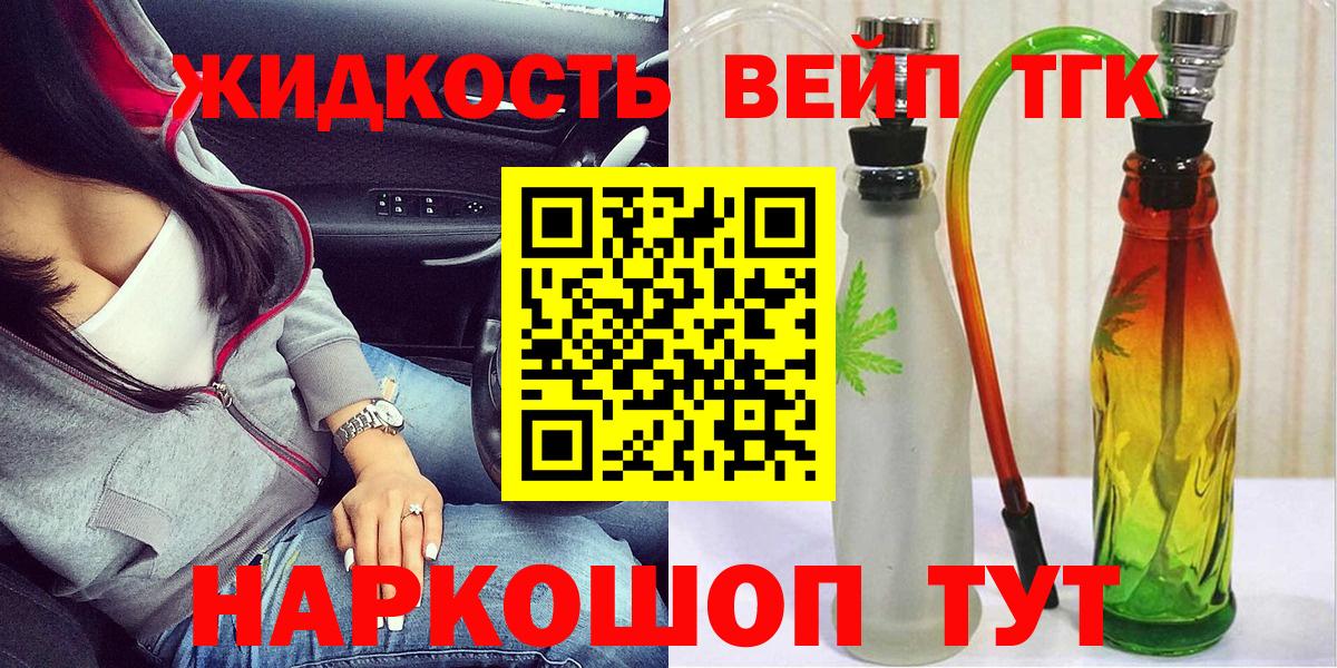 Советская Гавань  Дистиллят ТГК вейп  Вход с VPN 