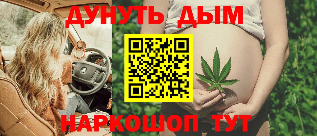 Советская Гавань  Бошки Шишки Bruce Banner  Марихуана индика  Каннабис MAZAR  Вход с VPN 